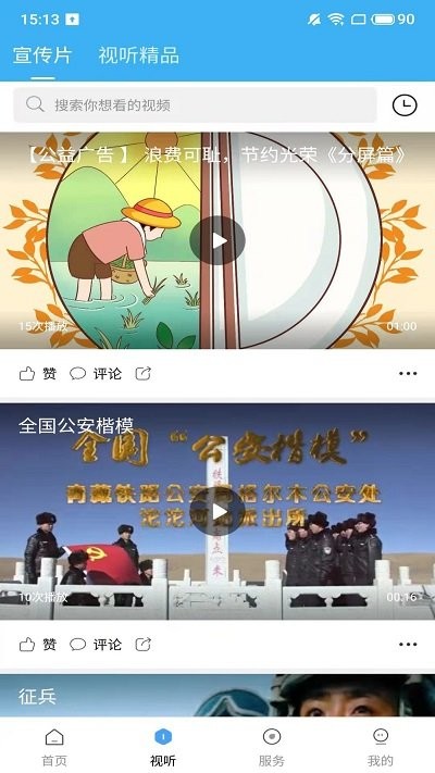 今日尧都app v1.1.5 安卓版