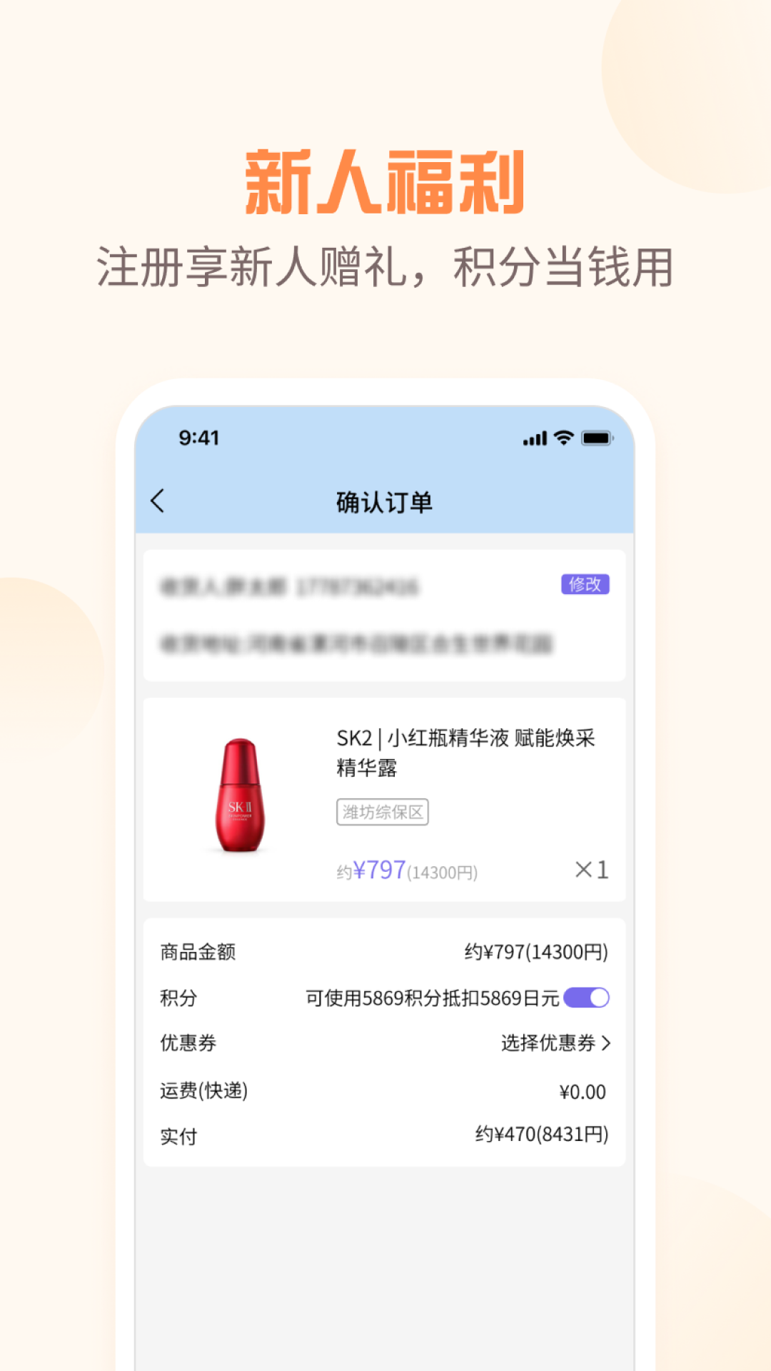 夜市app v1.4.4 安卓版