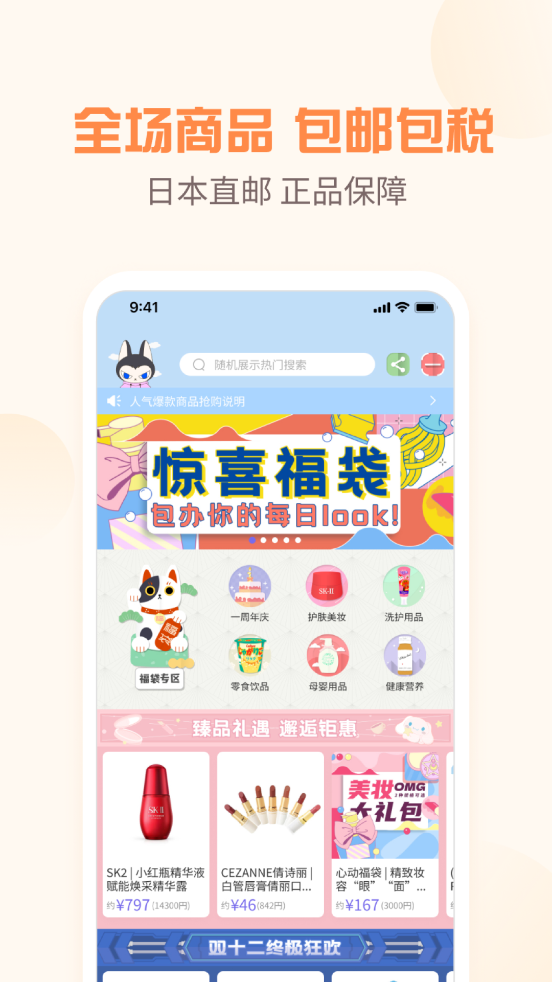 夜市app v1.4.4 安卓版