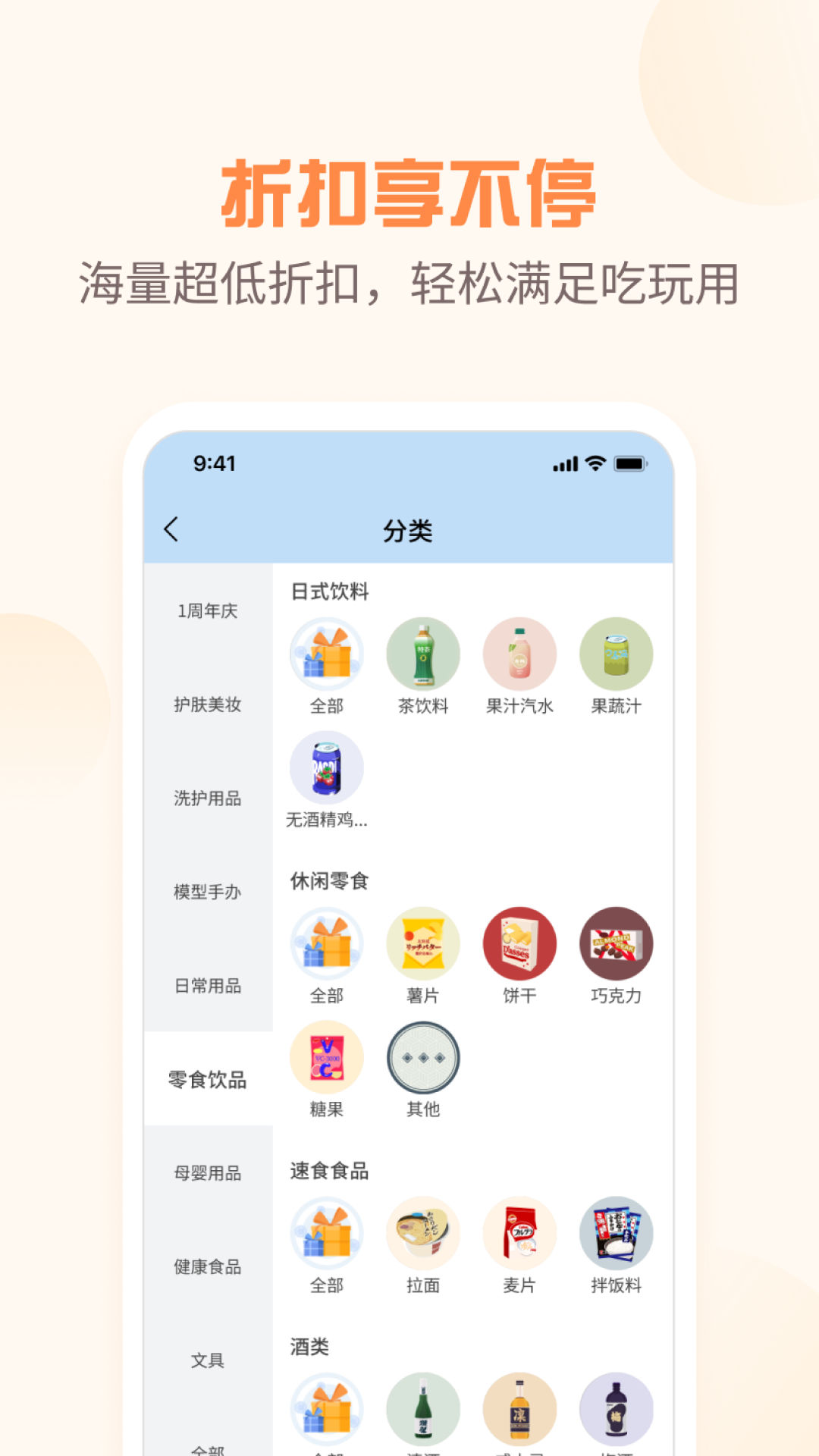 夜市app v1.4.4 安卓版