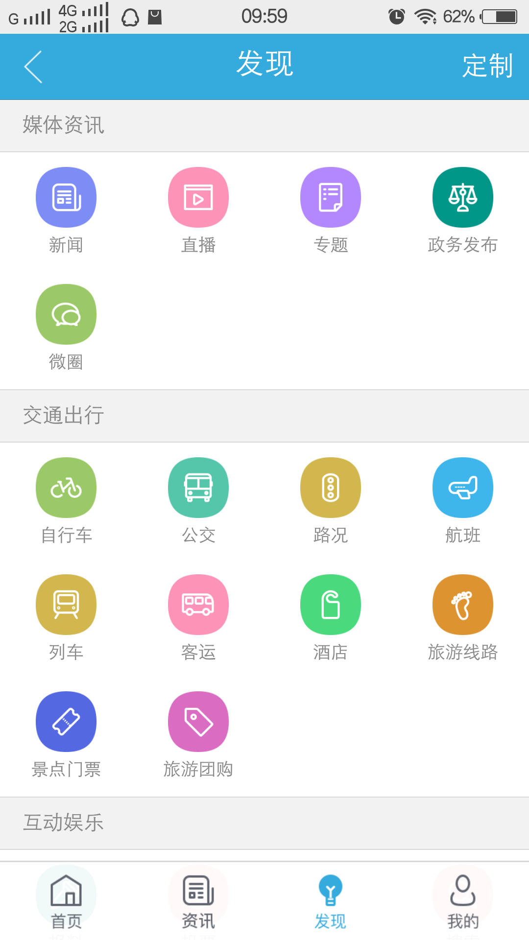 我的泰州app下载安装最新手机版 v4.1.2 安卓版