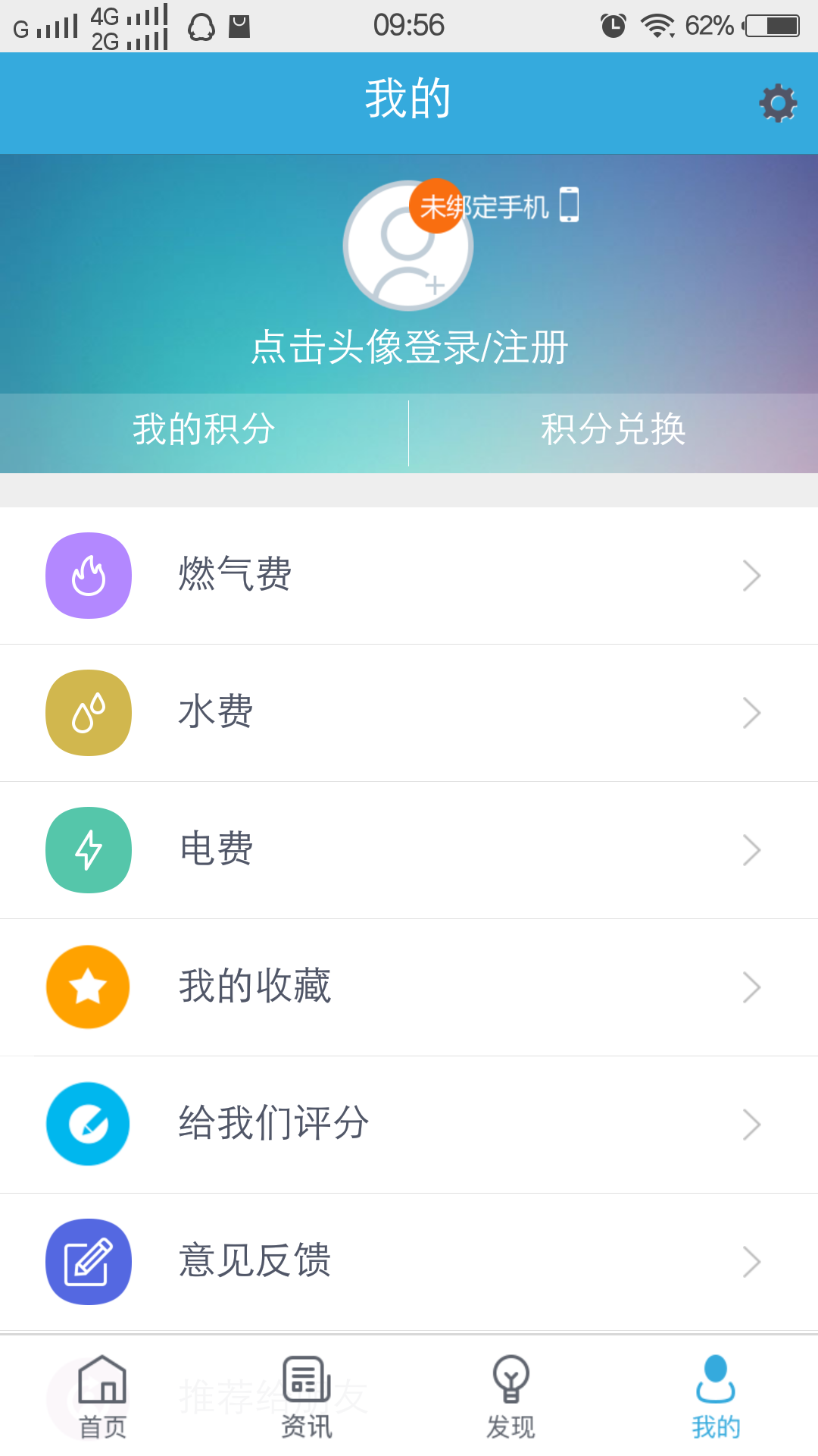 我的泰州app下载安装最新手机版 v4.1.2 安卓版