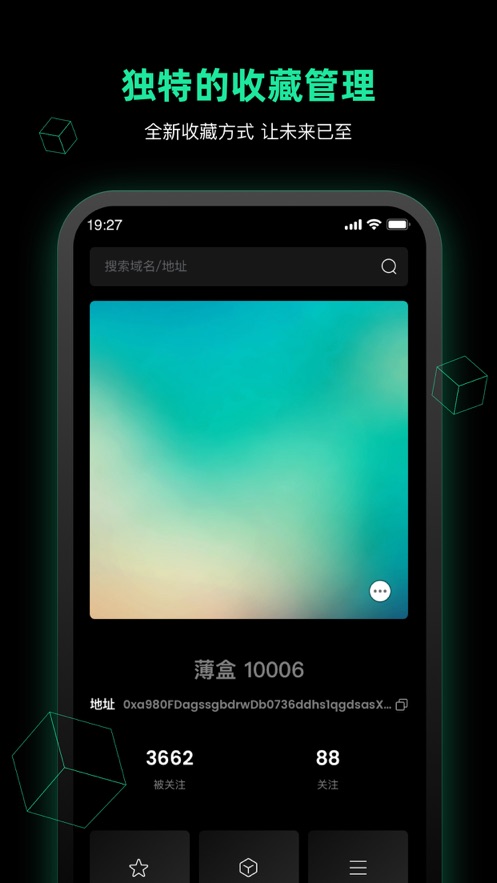 薄盒数字藏品平台 v1.3.2 安卓版