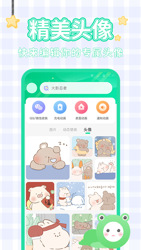 哈屏壁纸app v1.3.9 安卓版