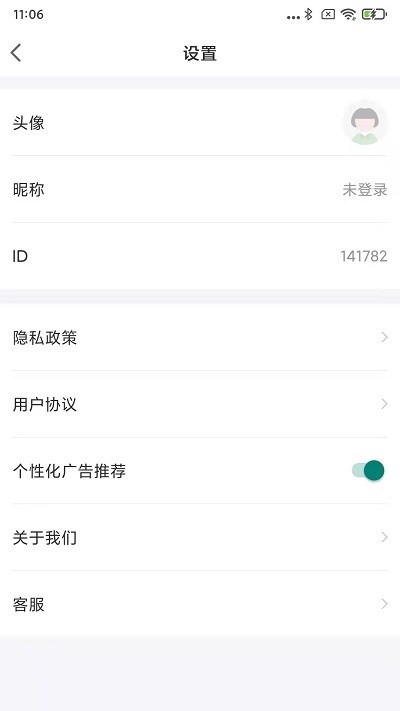 欢乐计步宝app v1.6.0 安卓版