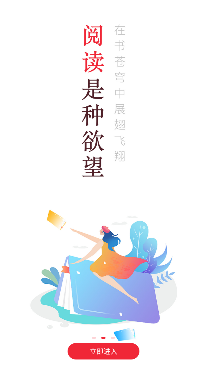 点点阅读app下载正版 v3.8.8 安卓版