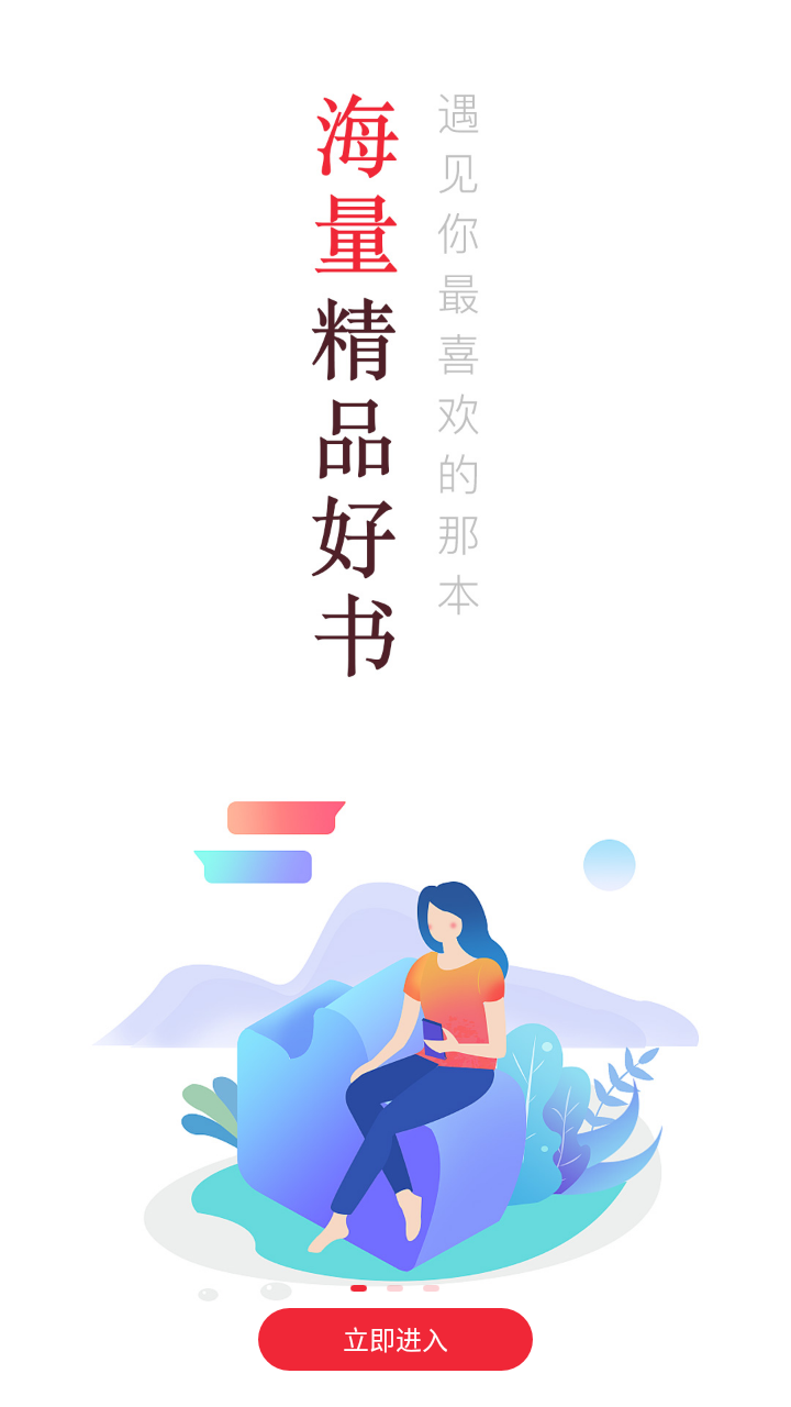 点点阅读app下载正版 v3.8.8 安卓版