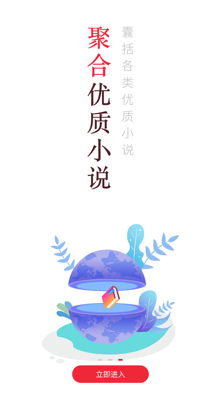 点点阅读app下载正版 v3.8.8 安卓版