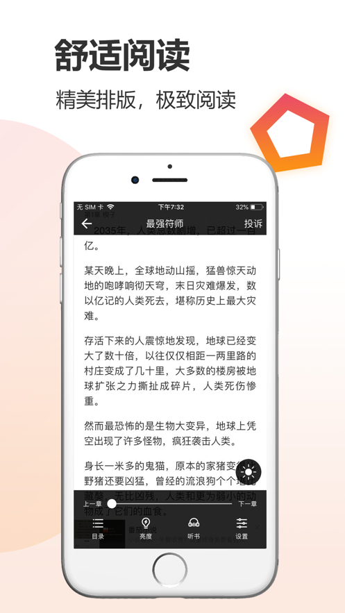 云雀小说app v1.0.4 安卓版