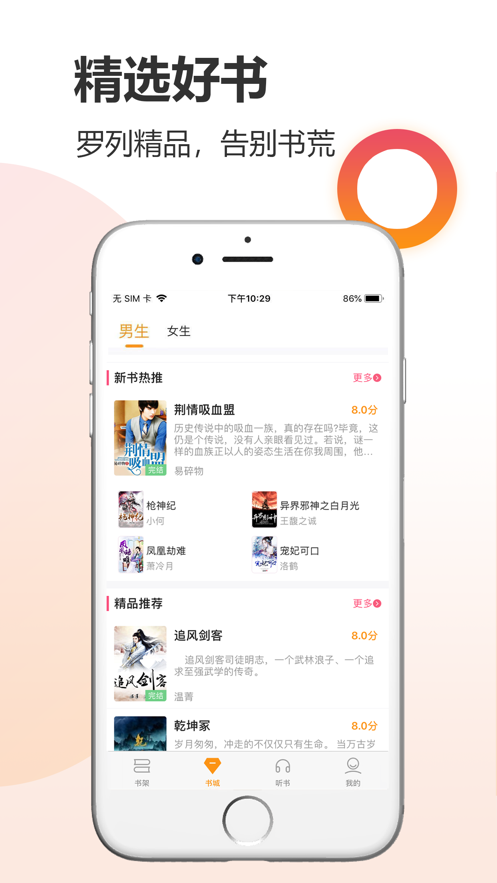 云雀小说app v1.0.4 安卓版