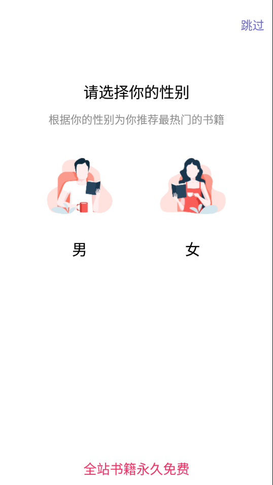 河马免费小说app v1.0.9.101 最新版
