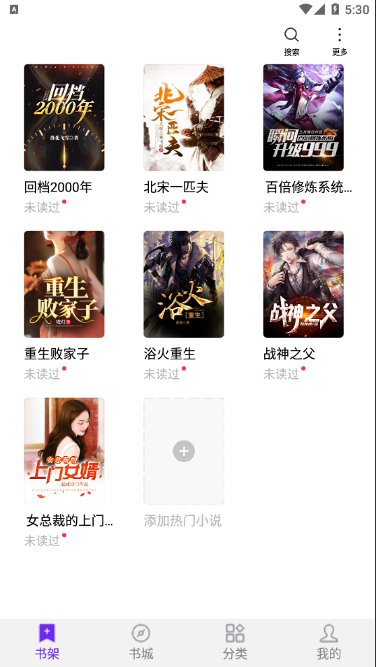 河马免费小说app v1.0.9.101 最新版
