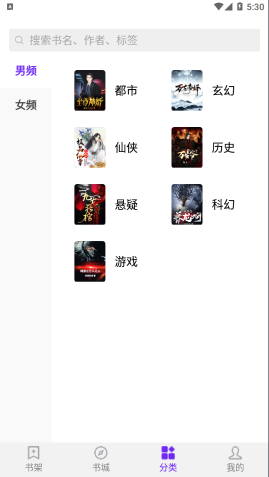 河马免费小说app v1.0.9.101 最新版
