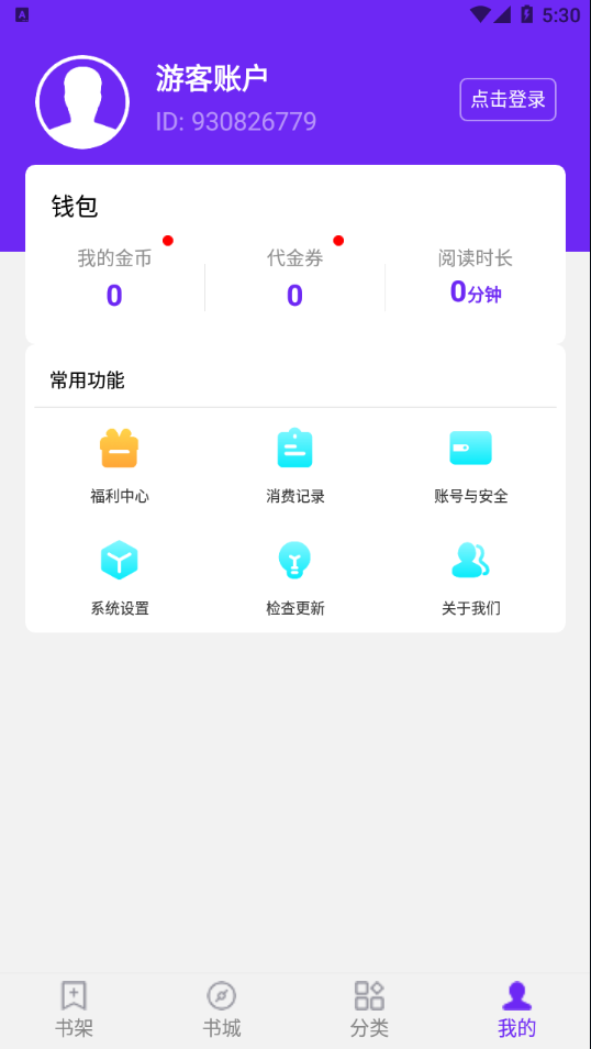 河马免费小说app v1.0.9.101 最新版