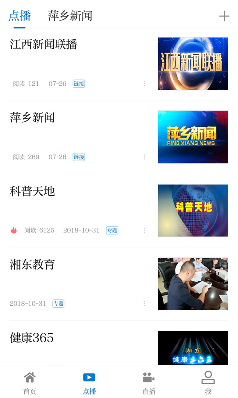 每日湘见app v3.06.12 安卓版