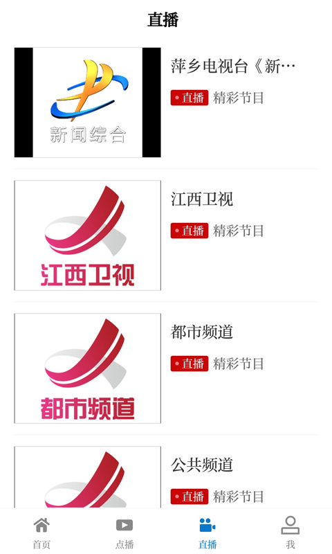 每日湘见app v3.06.12 安卓版