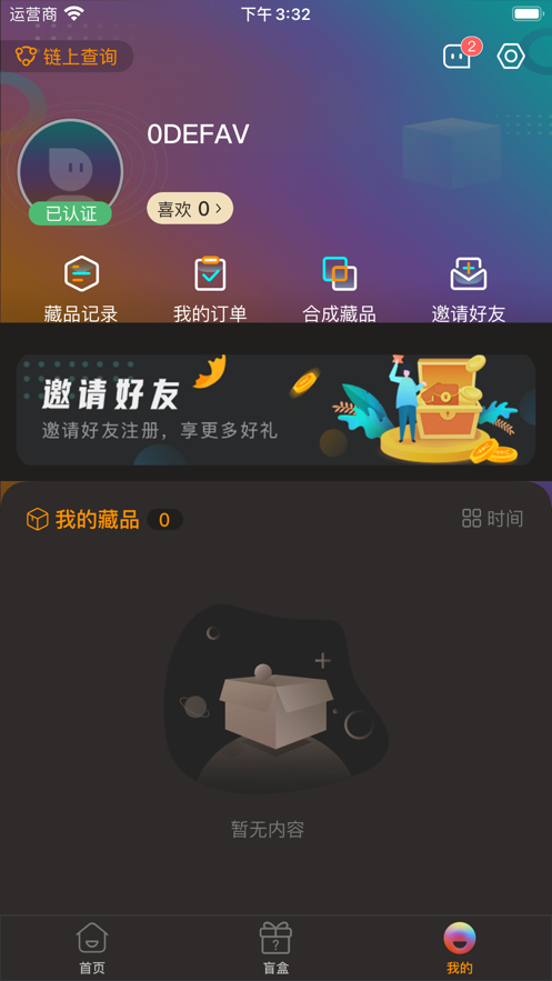 速藏app下载安装 v1.0.1 安卓版
