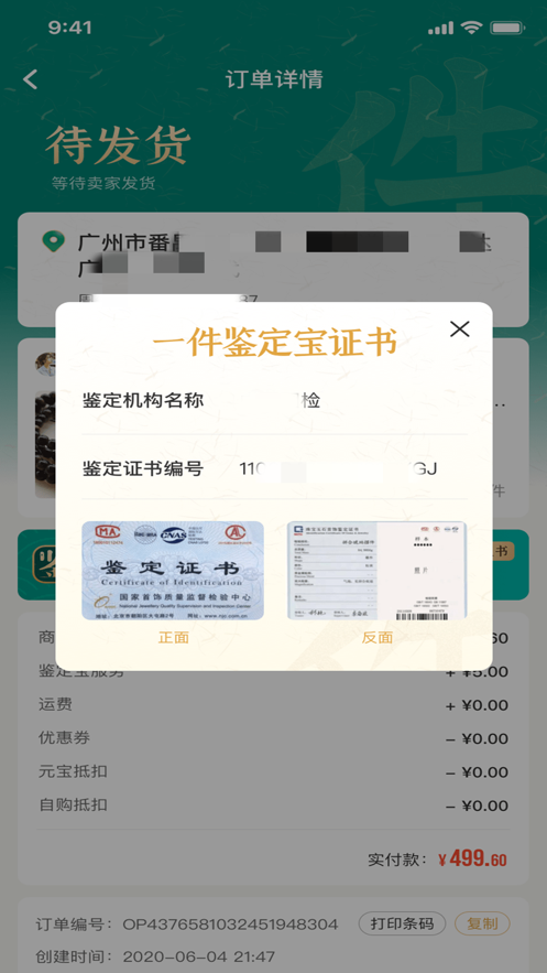 一件app下载安装 v5.8.0 安卓版