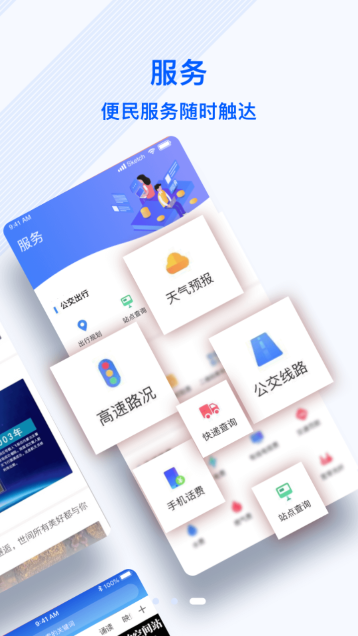 冀云易县app v1.9.1 安卓版