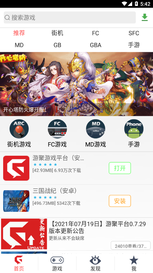 游聚游戏平台app v1.06 最新版