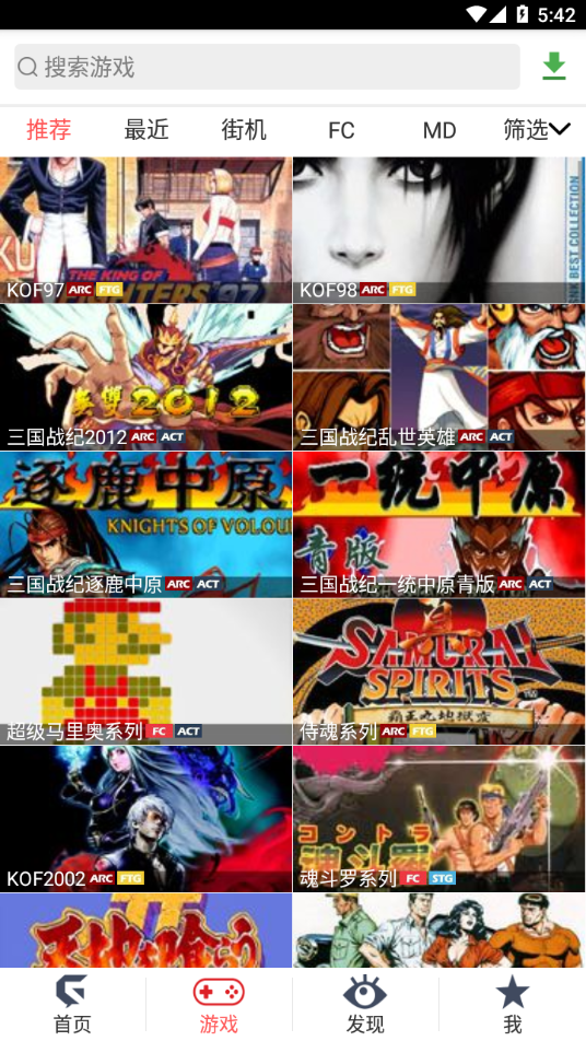 游聚游戏平台app v1.06 最新版