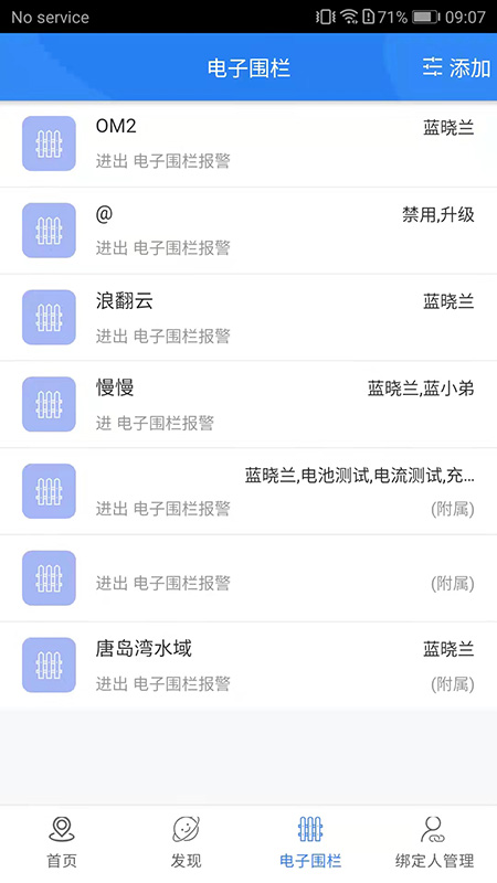 智慧校徽app v4.4.1 安卓版