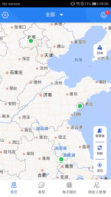 智慧校徽app v4.4.1 安卓版