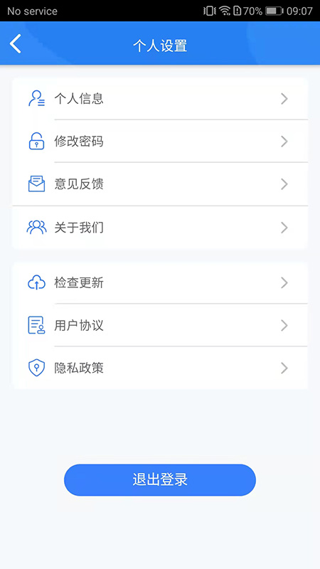 智慧校徽app v4.4.1 安卓版