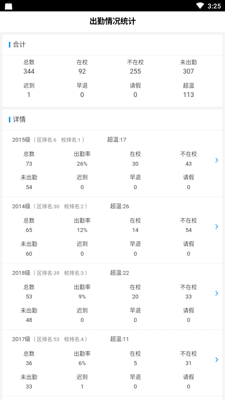 智慧校徽-教师版app v0.0.1 最新版