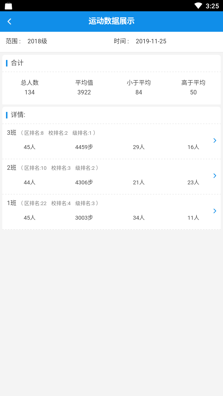 智慧校徽-教师版app v0.0.1 最新版