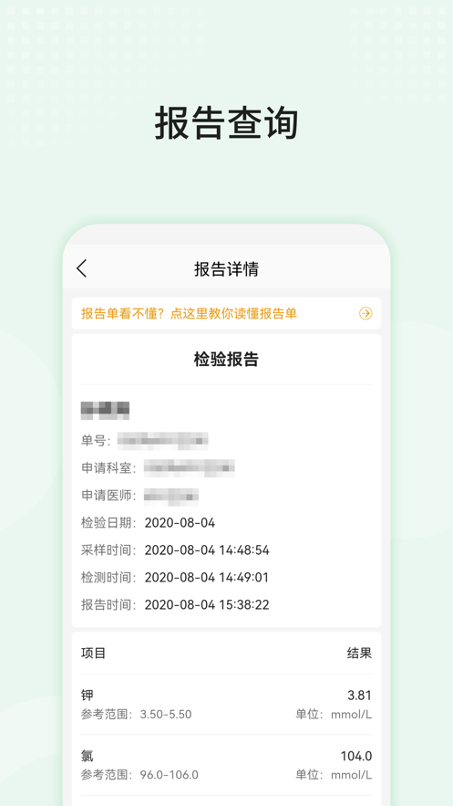 中山三院app v72.0.0 最新版