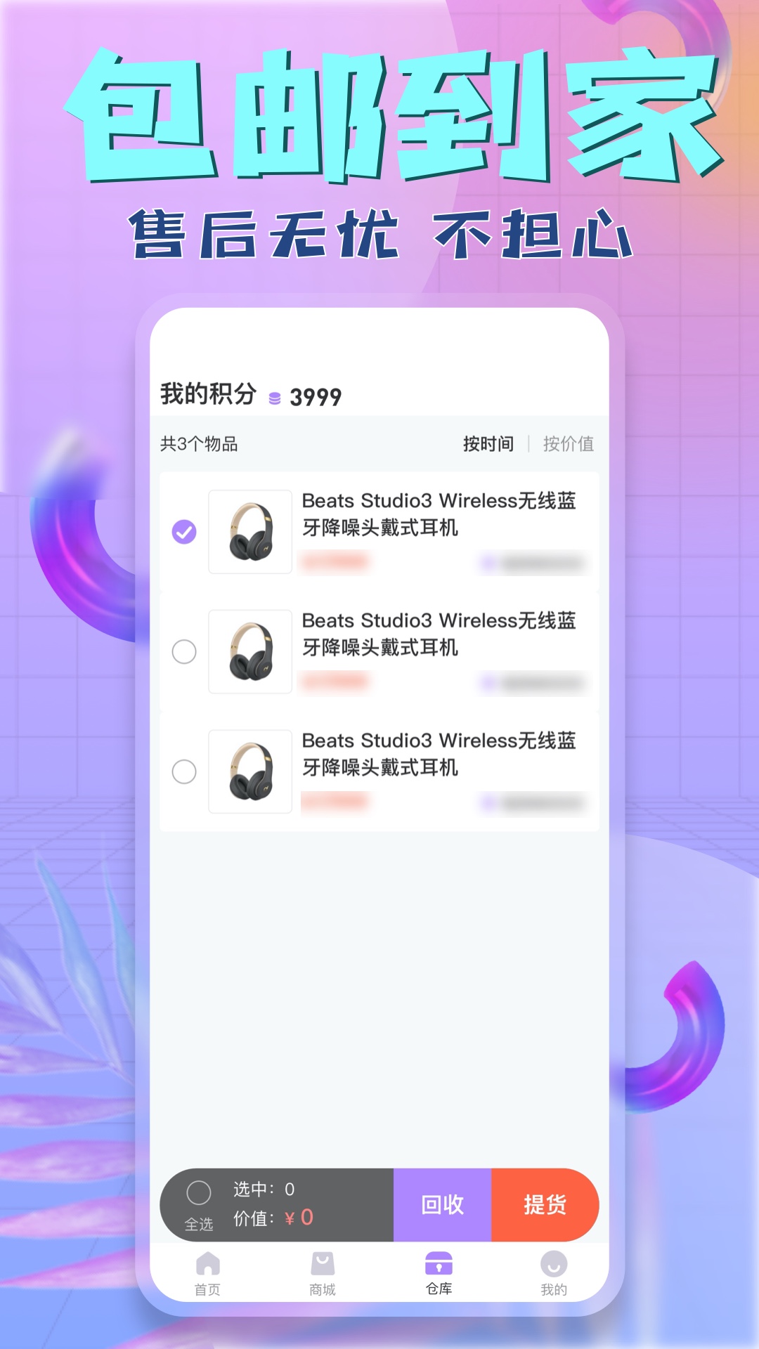 盒盒潮玩app v3.4.2 安卓版