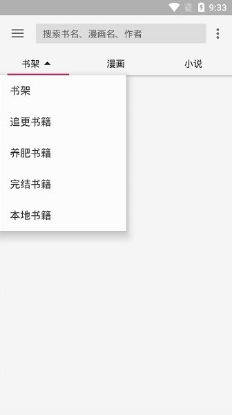 飞机阅读app v0.0.5649 最新版