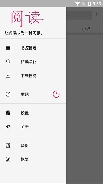 飞机阅读app v0.0.5649 最新版