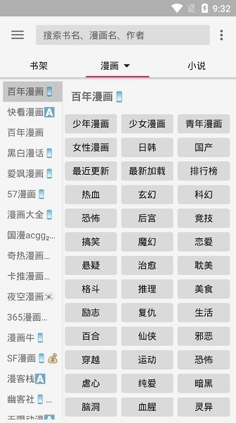 飞机阅读app v0.0.5649 最新版