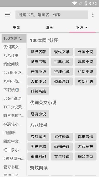 飞机阅读app v0.0.5649 最新版