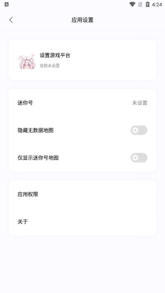 迷你小助手app v1.2 安卓版