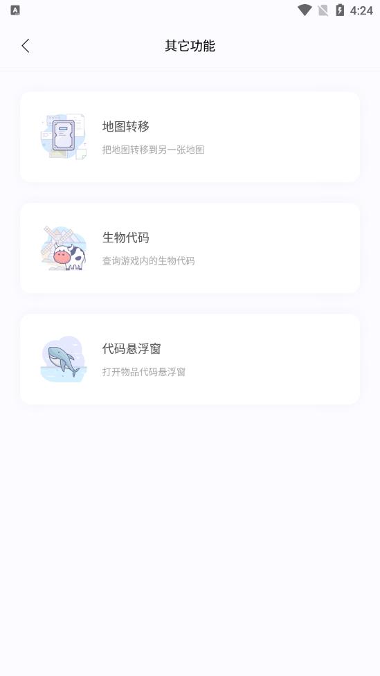 迷你小助手app v1.2 安卓版