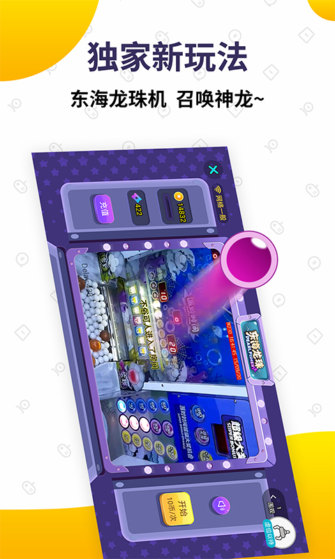 抓娃娃大玩家app v1.2.2 安卓版