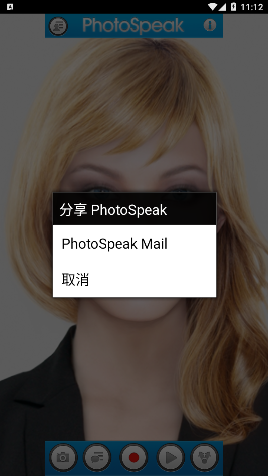 photospeak安卓中文版最新版 v2.2.7 最新版