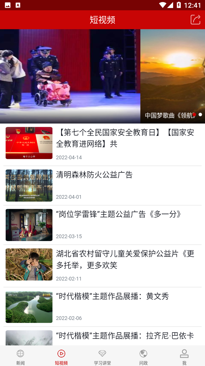 云上当阳app v1.0.8 安卓版