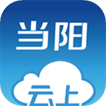 云上当阳app v1.0.8 安卓版