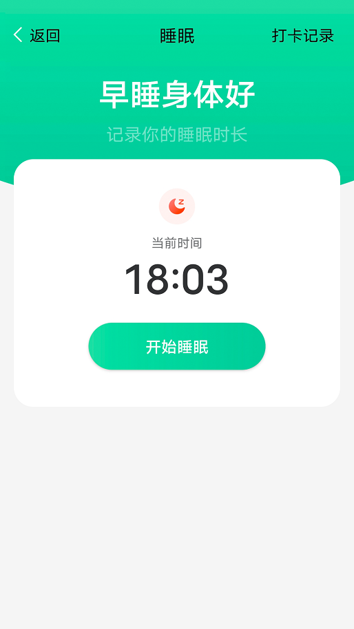 大众计步app v1.0.2 安卓版