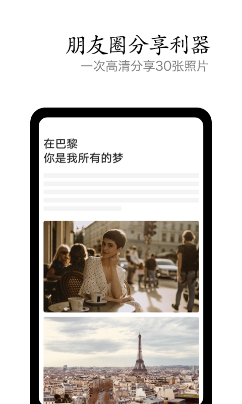 vivo摄影app v4.5.0.3 最新版
