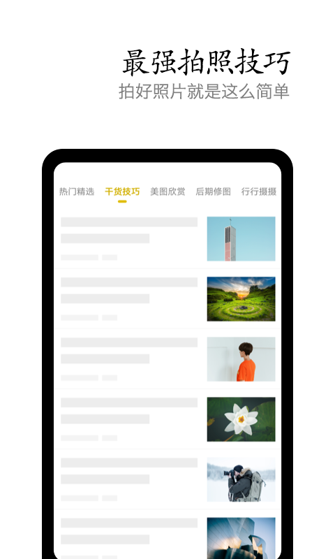 vivo摄影app v4.5.0.3 最新版