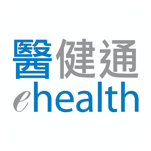 醫健通eHealth app v2.2.1 安卓版 醫健通eHealth app v2.2.1 安卓版
