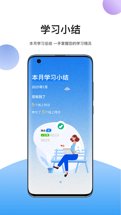 易学术app v1.1 安卓版