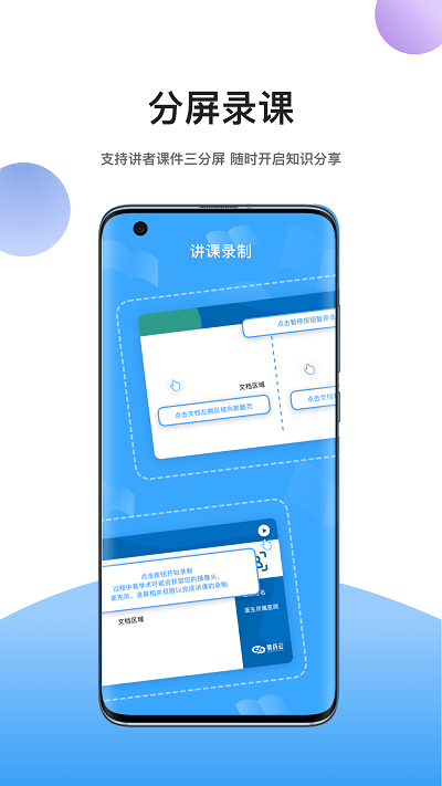 易学术app v1.1 安卓版