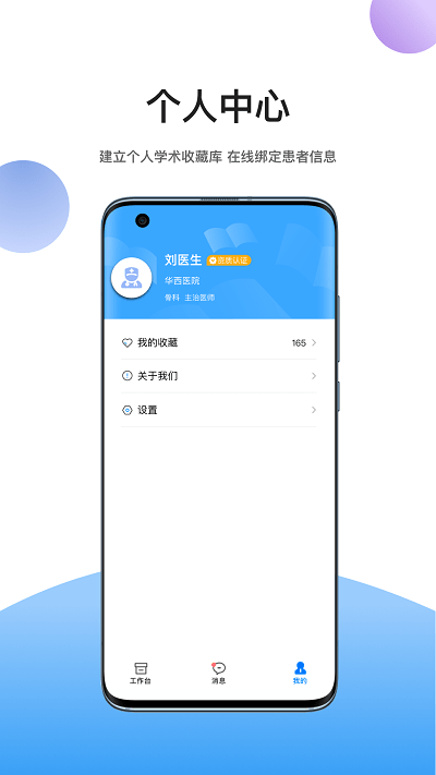 易学术app v1.1 安卓版