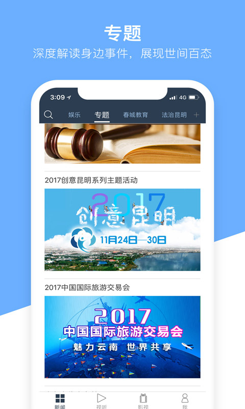 无线昆明手机客户端 v4.5.13 安卓版